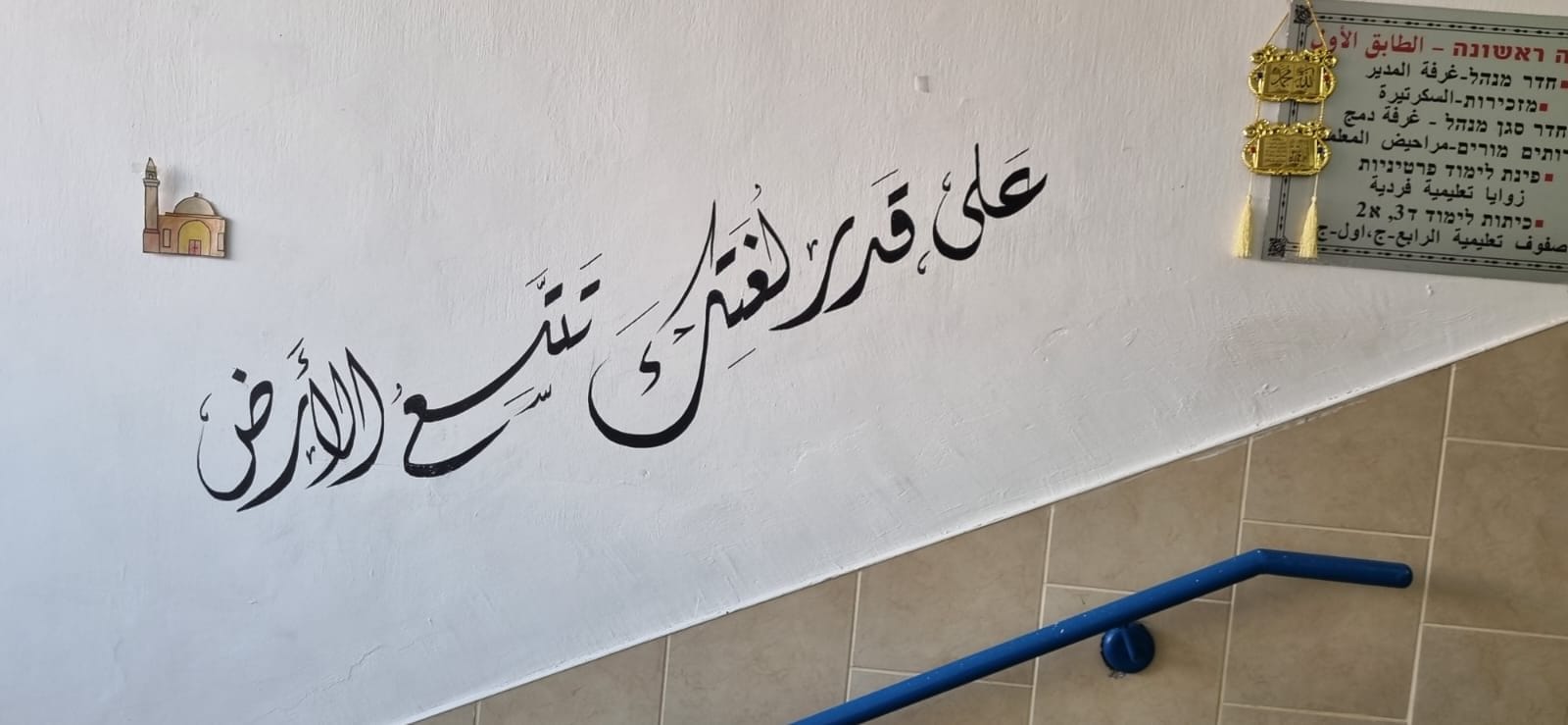 Schools Celebrate the International Arabic Language Day, the SDC Conducts Related Activities at 13 Schools · photo 3